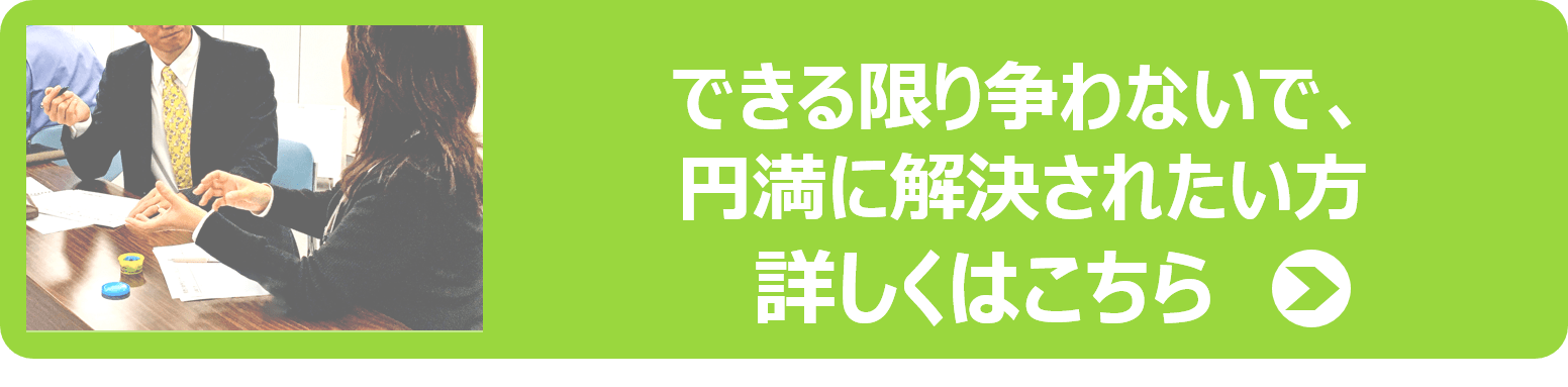 遺産分割を円満に済ませたい方へ